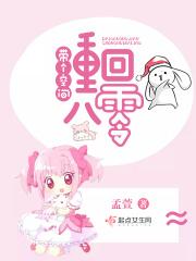 带着空间重回80了