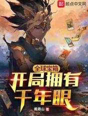全球寻宝